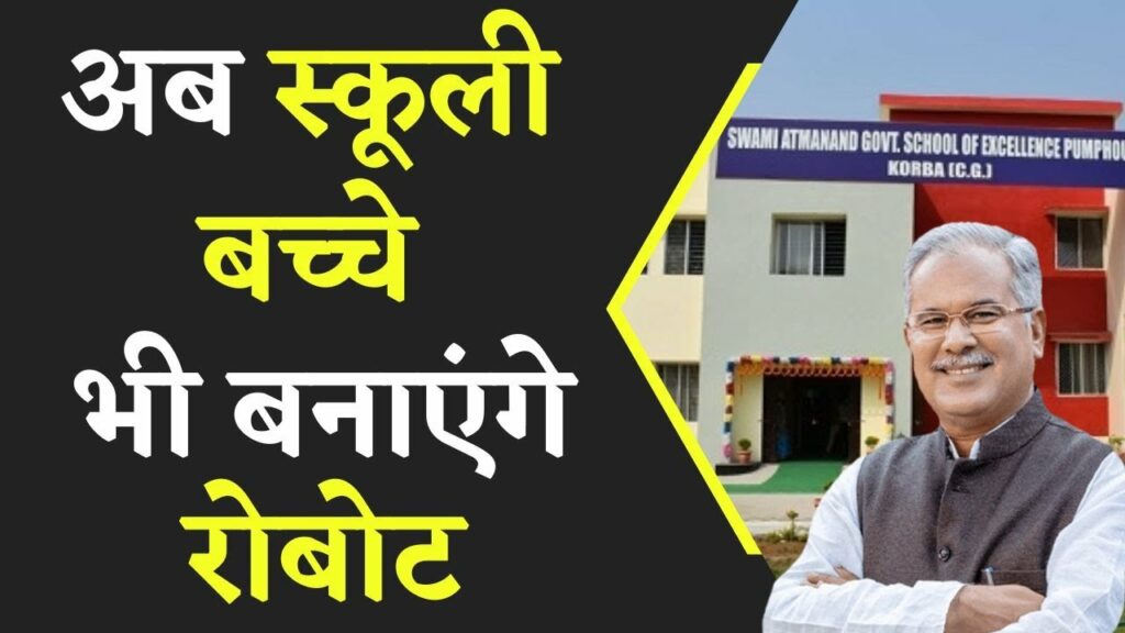 AI education in Chhattisgarh