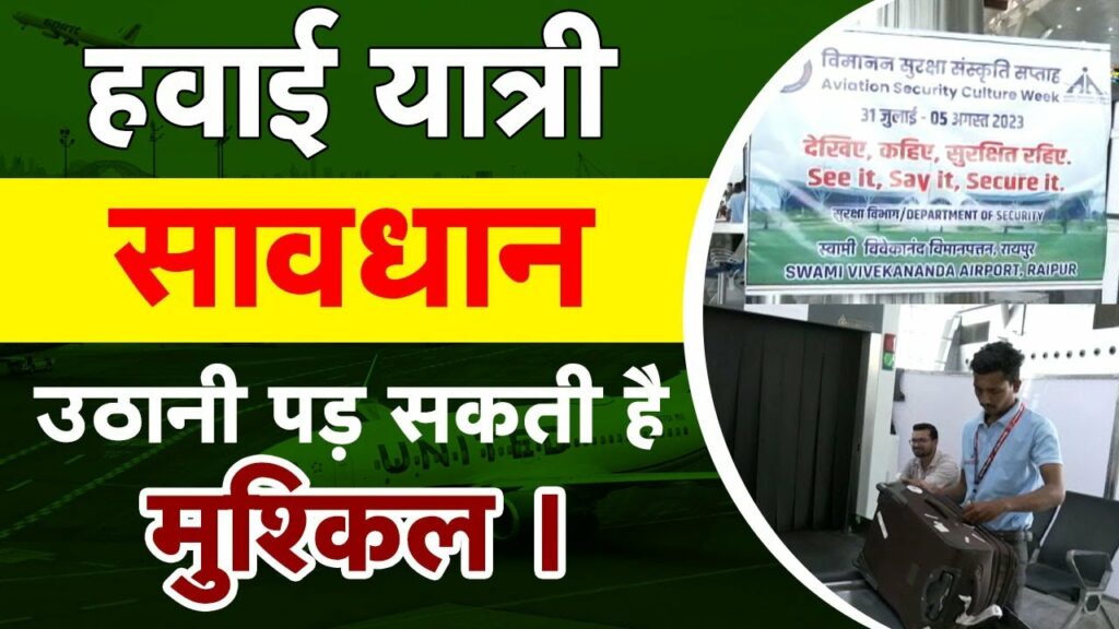 airport security india