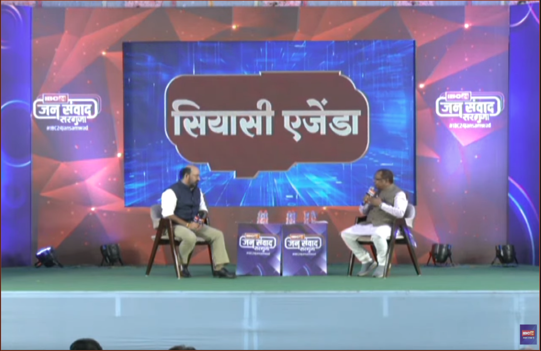 #IBC24Jansamwad : टीएस बाबा को कांग्रेस ने पकड़ाया झुनझुना, कार्यक्रम में लगे ठहाके, जानें पूर्व मंत्री ने ऐसा क्यों कहा
