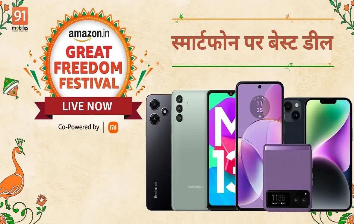 Amazon Discount Codes: इन स्मार्टफोन्स पर मिल रहे बेस्ट ऑफर्स, टॉप-5 डील्स की लिस्ट देखें यहां