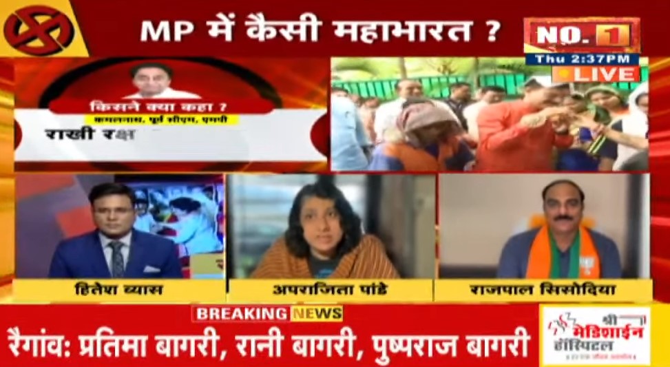 Niwas Assembly Election 2023: निवास विधानसभा सीट के लिए भाजपा ने तय किया नाम, ये होंगे उम्मीदवार