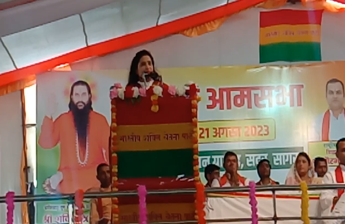 MP Assembly Election 2023 : भारतीय शक्ति चेतना पार्टी का शक्ति प्रदर्शन, सागर की सभी विधानसभा सीटों पर प्रत्याशियों के नाम किए घोषित