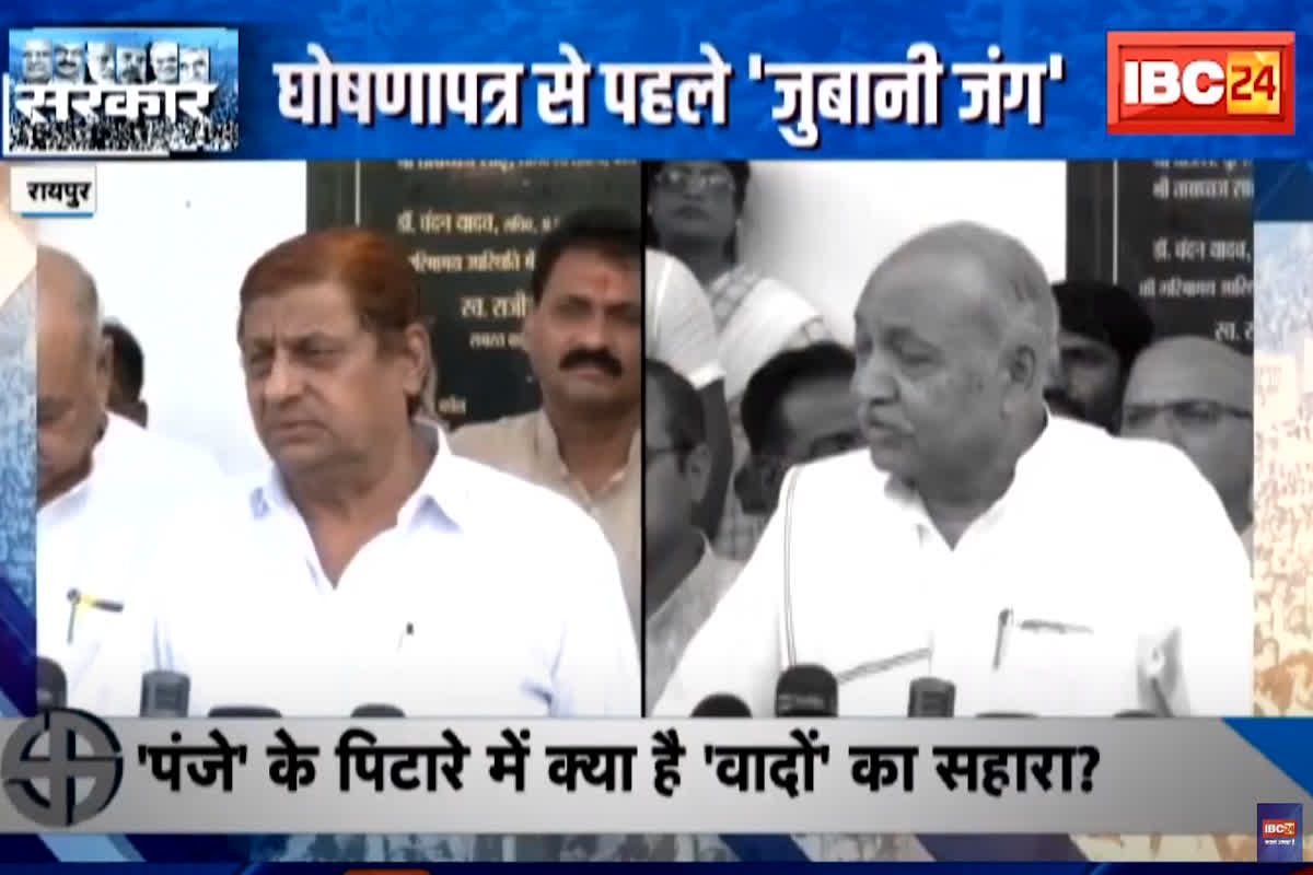 Congress manifesto : कांग्रेस घोषणापत्र समिति की पहली बैठक संपन्न, सस्ता गैस सिलेंडर, बिजली बिल हाफ समेत कर्मचारियों के लिए हो सकते हैं बड़े ऐलान