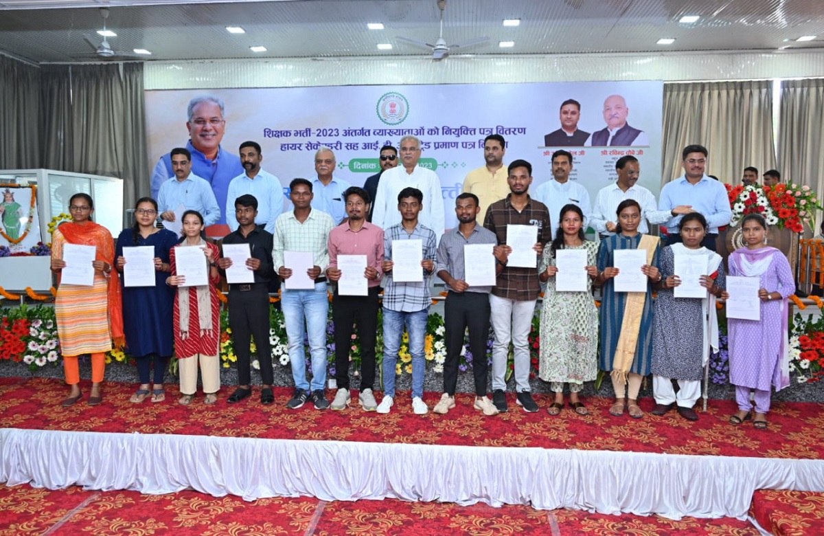 शिक्षक भर्ती-2023 के व्याख्याताओं को मिले नियुक्ति पत्र, CM भूपेश ने ​किया वितरित