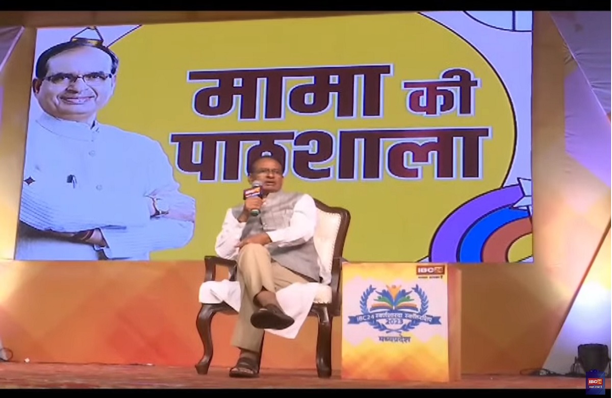 IBC24 #SwarnaShardaScholarship2023 LIVE Update: स्वर्ण शारदा स्कॉलरशिप कार्यक्रम में शुरू हुई मामा की पाठशाला, छात्र-छात्राओं से चर्चा कर रहे सीएम शिवराज
