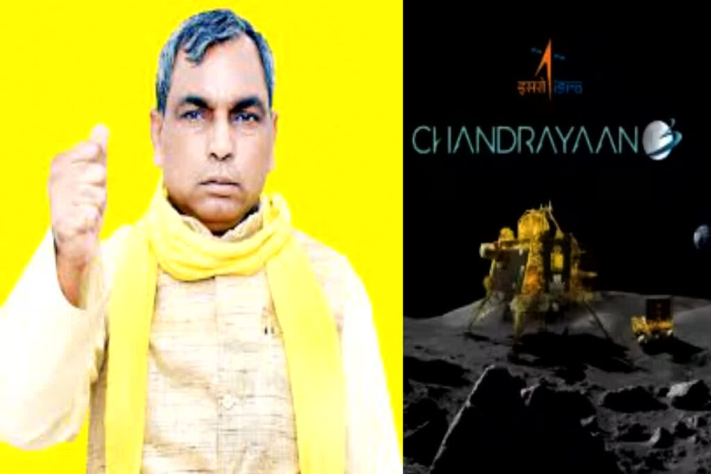 Indian Politicians Funny Statements On Chandrayan 3