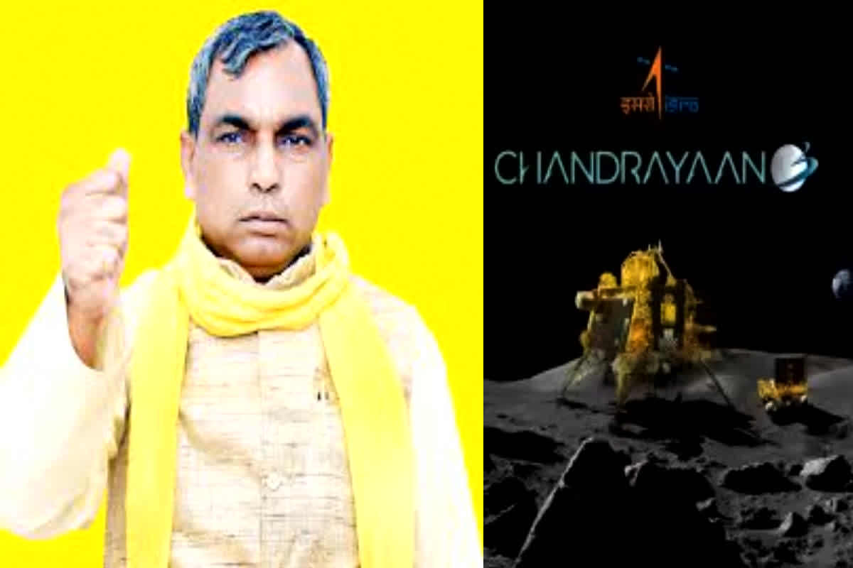 Politicians Funny Statements: चंद्रयान-3 की कामयाबी पर नेताओं के अजब-गजब बयान.. कोई दे रहा NASA को बधाई तो कोई कह रहा वापिस आने पर करेंगे स्वागत..