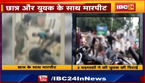 Morena में बेखौफ बदमाश। छात्र और युवक के साथ मारपीट। देखिए वीडियो ..