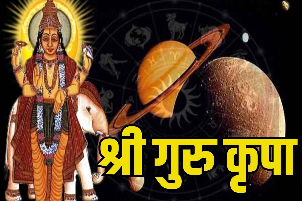 Luck Of These 3 Zodiac Signs Will Change And Become Rich With Shri Guru Kripa