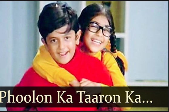 Raksha Bandhan Special : हर घर में बजने वाला ‘फूलों का तारों का सबका कहना है’ सभी का पसंदीदा साॅन्ग