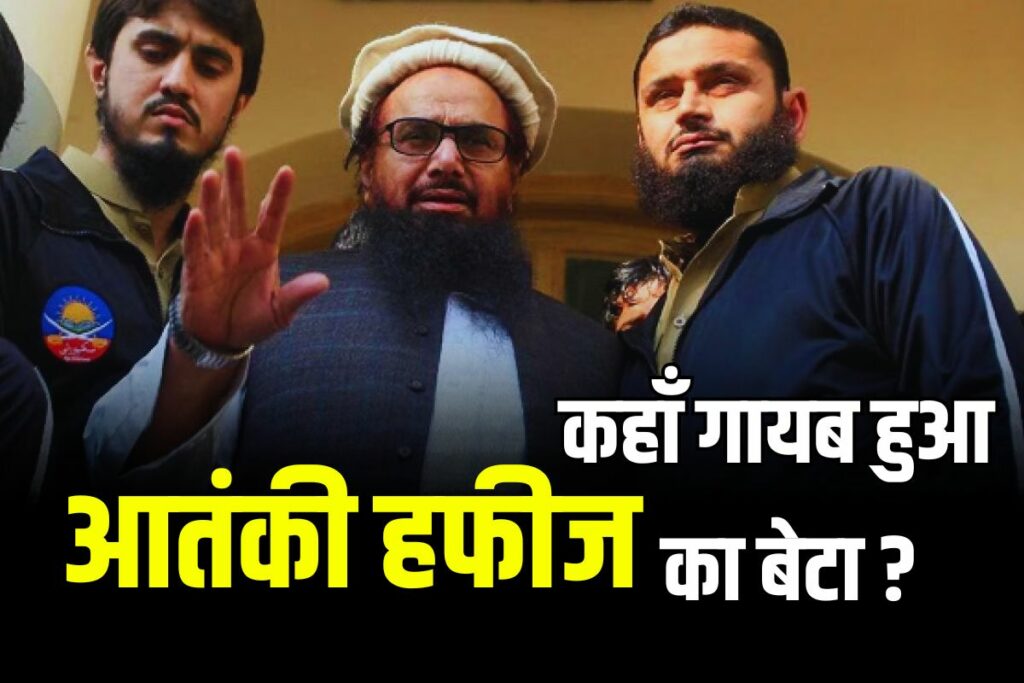 hafiz saeed Son Missing News