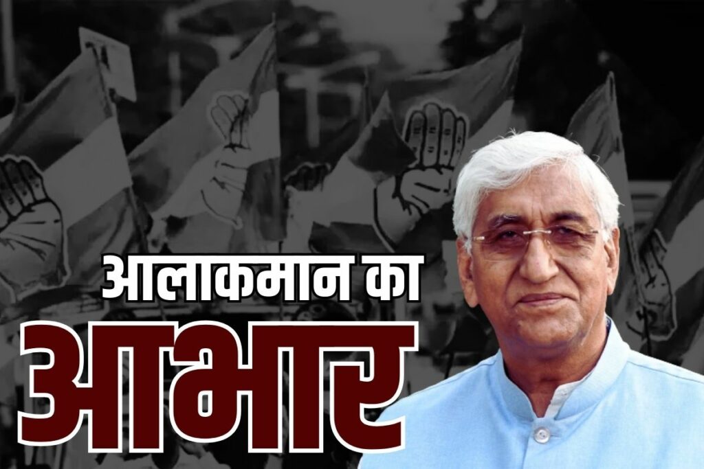 AICC Central Election Committee