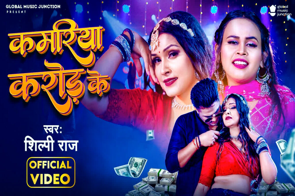 Nisha Pandey New Item Song 2023