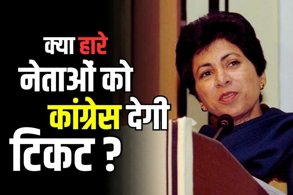 CG Congress Candidates List 2023 Vidhansabha Chunav