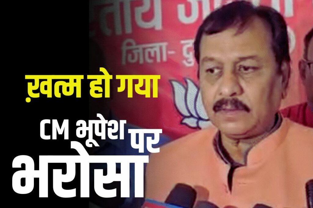 Vijay Baghel Vs CM Bhupesh Bgehel