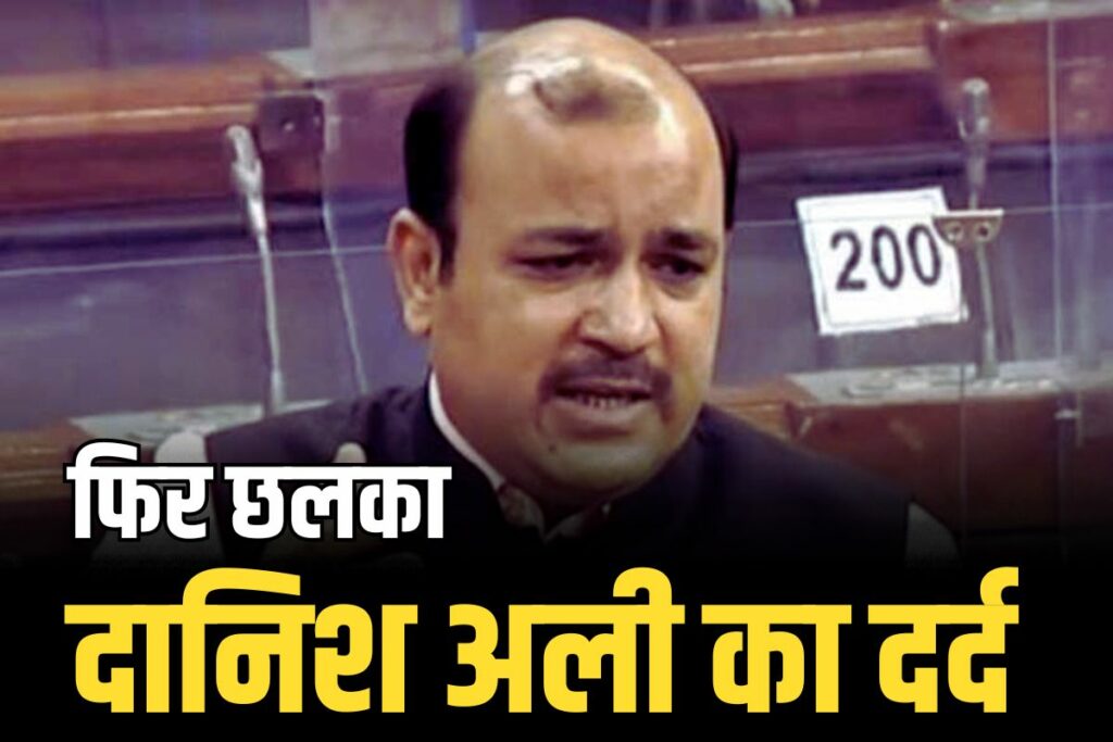 Ramesh Bidhuri Statement