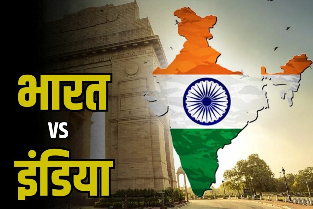 Bharat vs India Controversy