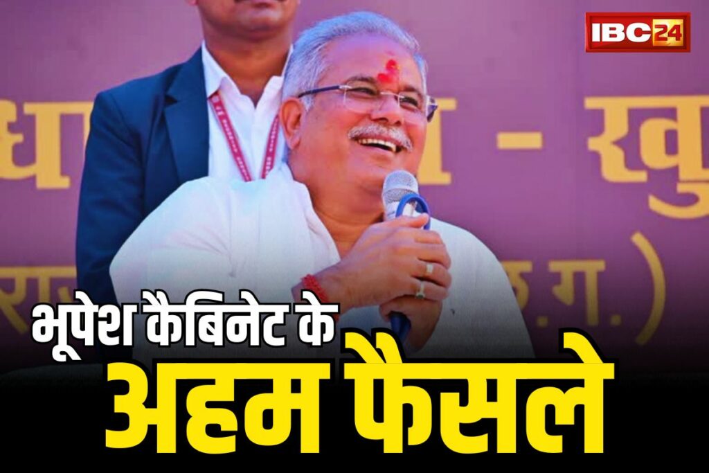 Bhupesh Cabinet Decisions