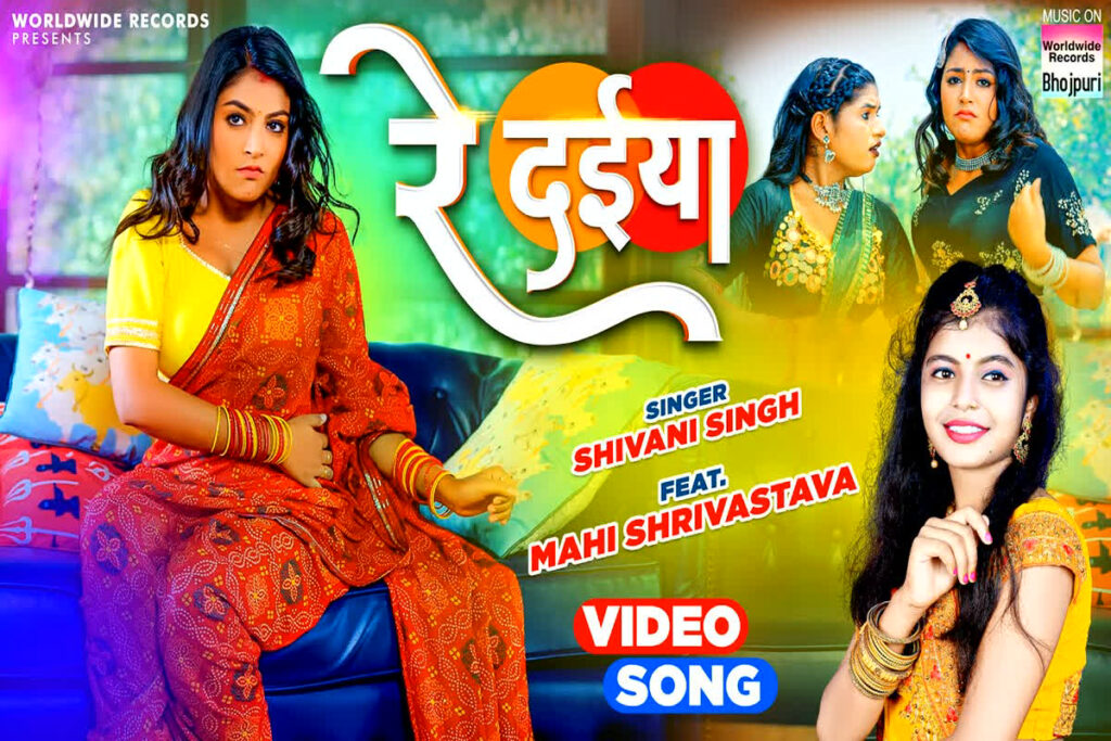 Mahi Shrivastava Hot Video Re Daiya