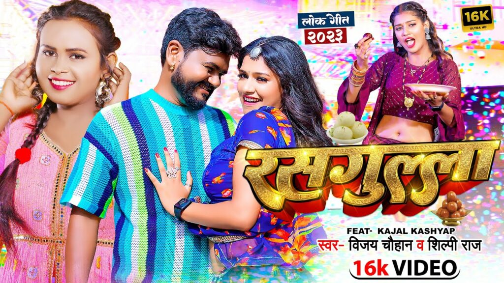 Kajal Kashyap New Sexy Video