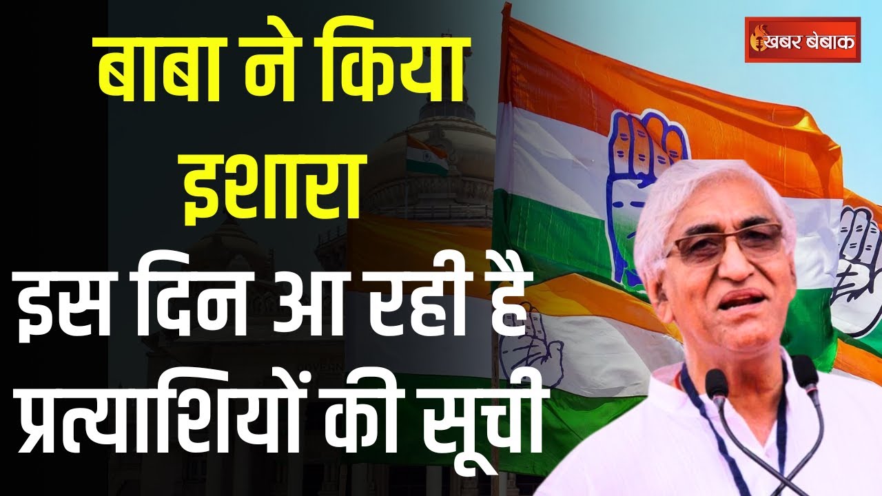 CG Assembly Election 2023: T.S. Singh Deo ने किया इशारा इस दिन आ रही है प्रत्याशियों की सूची