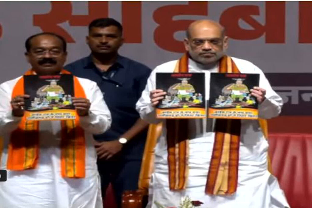 Amit Shah Live Update