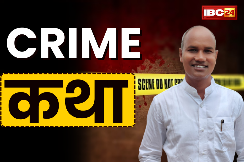 Bhilai Murder Case