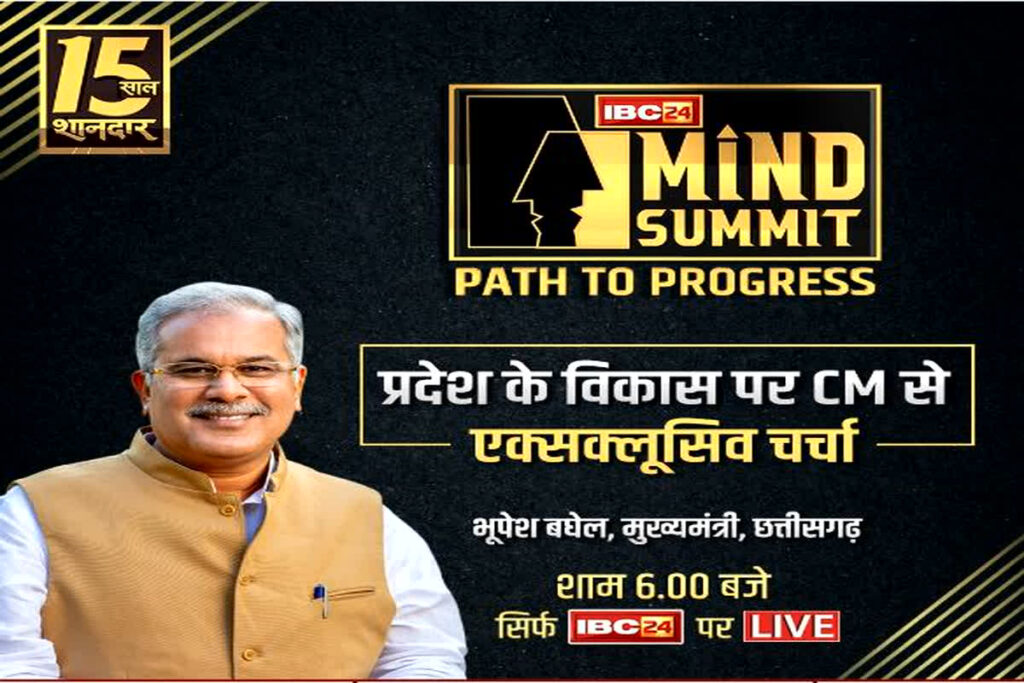 #IBC24MindSummit