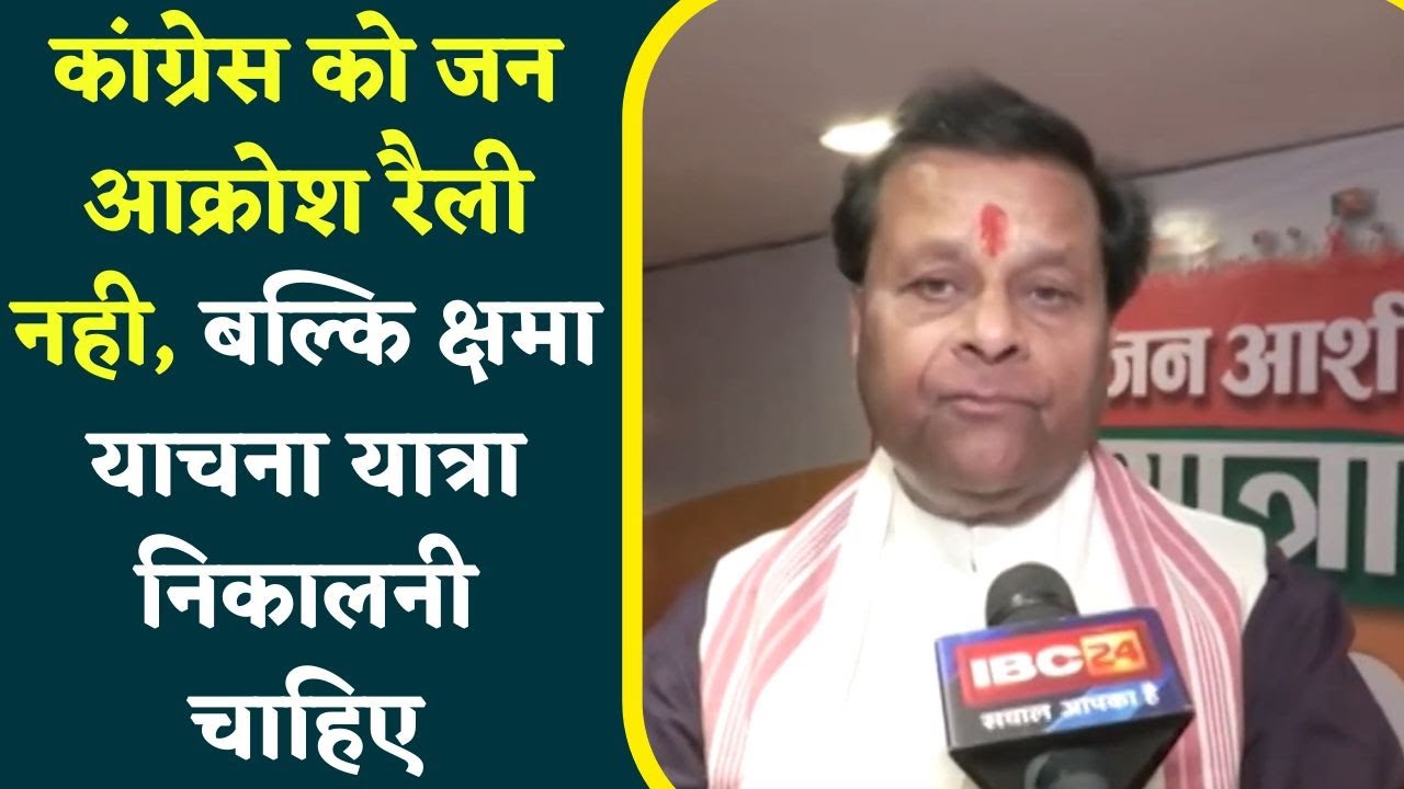 BJP Leader Jaibhan Singh Pawaiya का Congress पर हमला,कहा-वही Congress है जो सनातन का अपमान कर रही है
