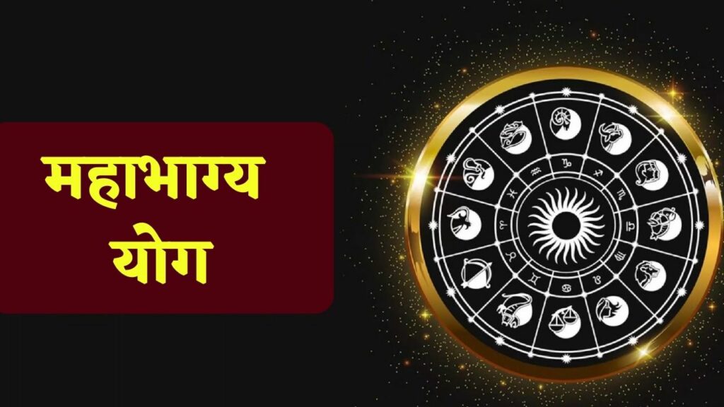 These zodiac signs most likely to be wealthy on Mahabhagya Yoga