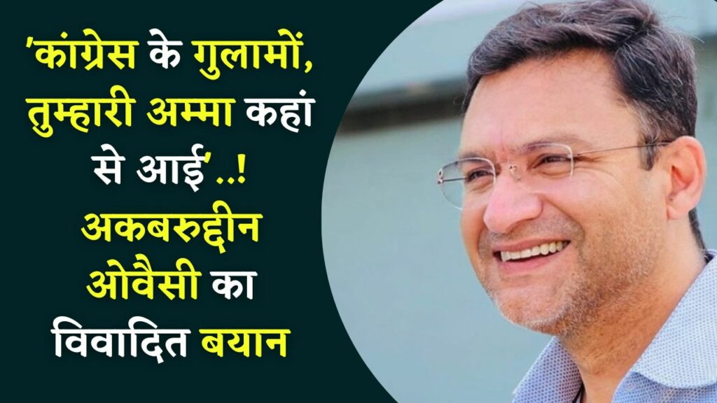 Controversial statement of Akbaruddin Owaisi