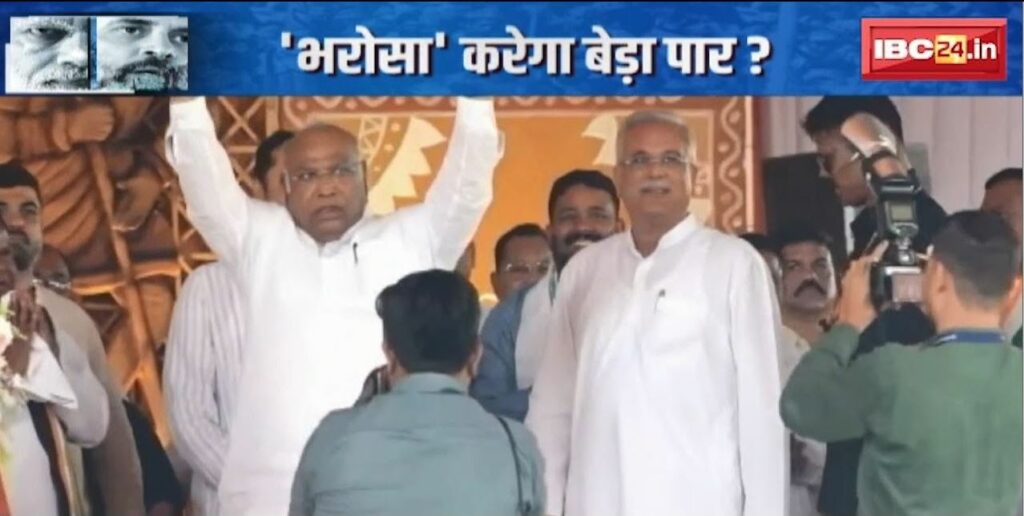 Bharose Ka Sammelan CG