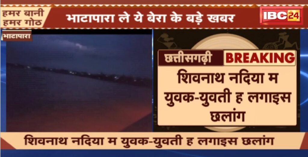 Bhatapara Suicide News