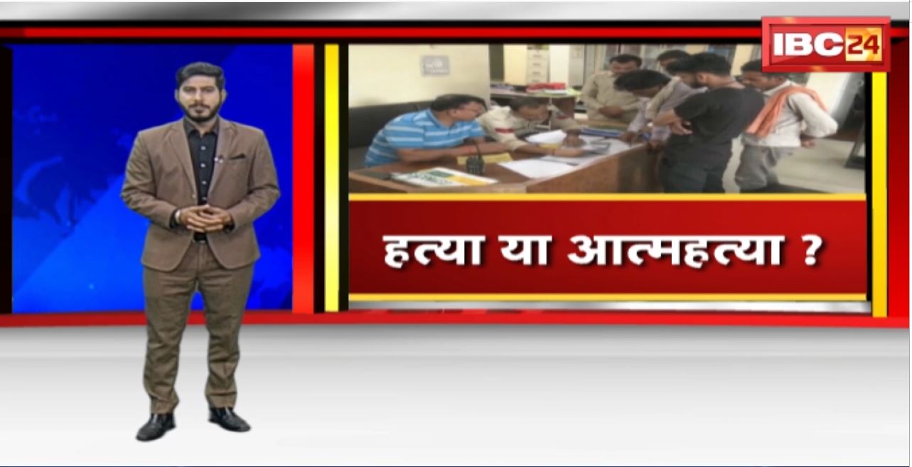 Bhopal Crime News : Murder or suicide in Bhopal? युवक-युवती के पेड़ से लटके मिले शव। Police कर रही मामले की जांच