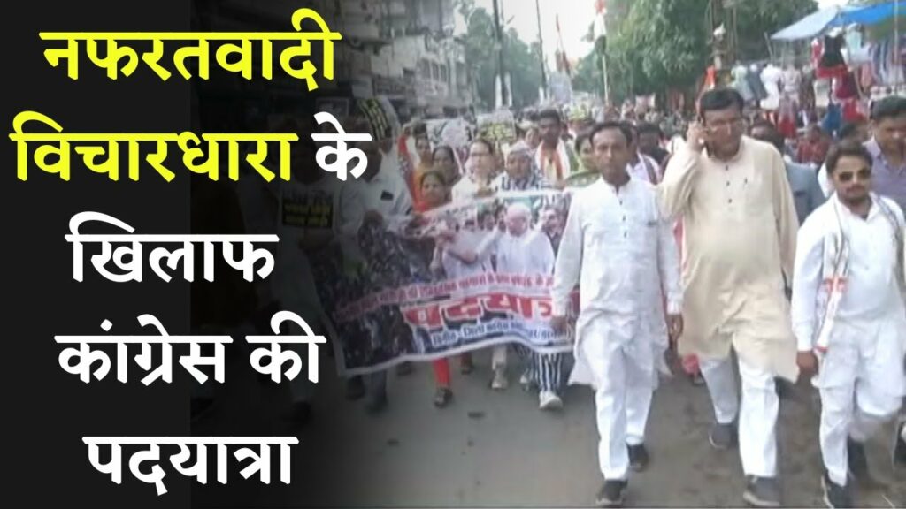 Bilaspur Congress Bharat Jodo Yatra