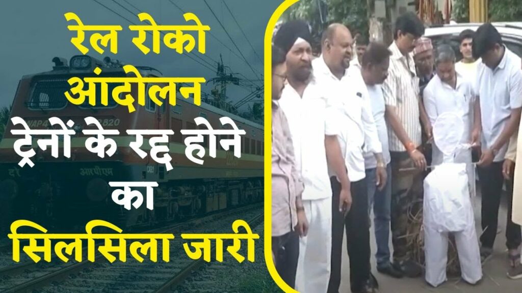 Bilaspur Rail Protest 2023