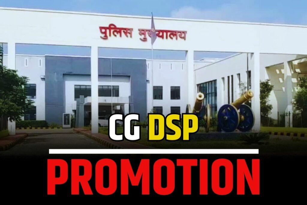 CG DSP Promotion List 2023