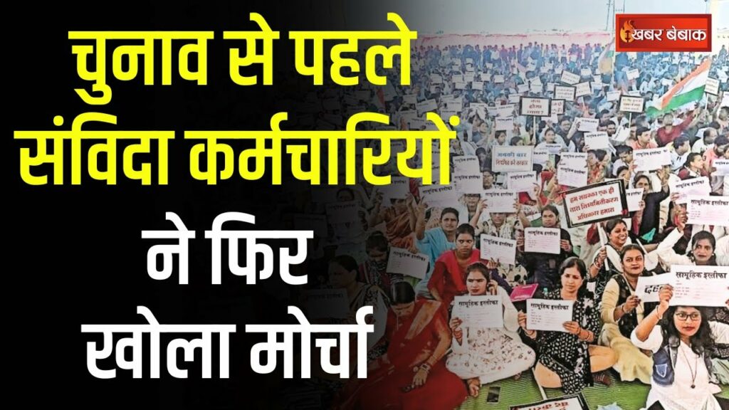 CG Samvida Karmchaari Strike