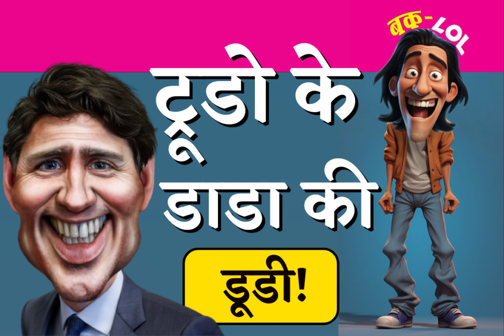 satire ghost article on justin trudeau