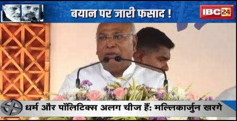 सनातन धर्म पर विवाद..बयान पर जारी फसाद ! Mallikarjun Kharge और Vivek Tankha ने दिया बड़ा बयान