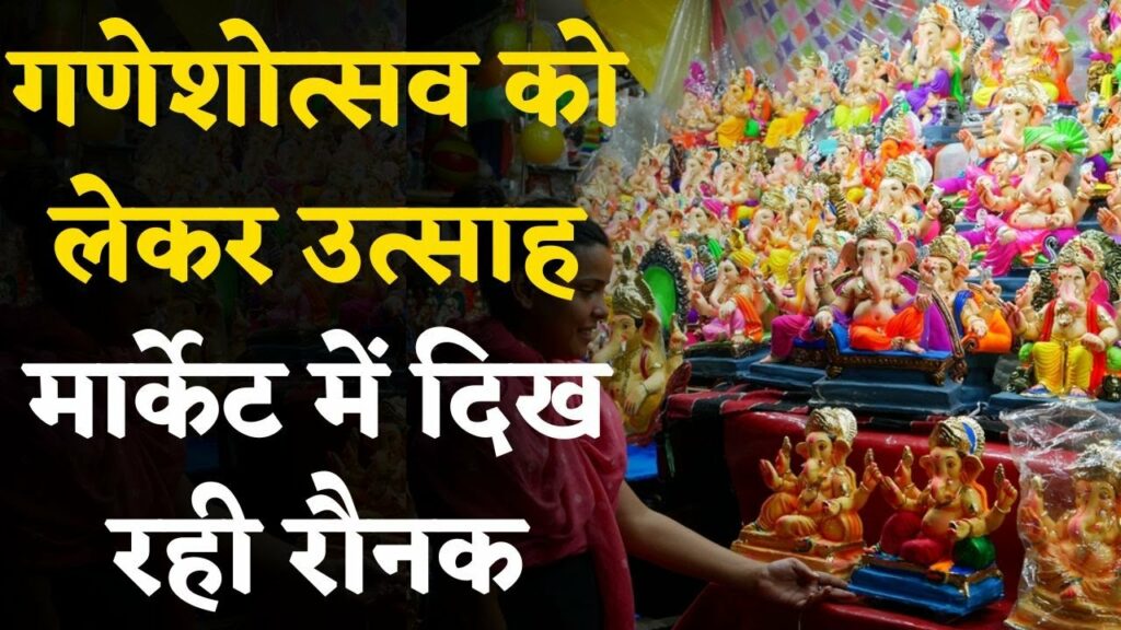 CG Raipur Ganesh Chaturthi