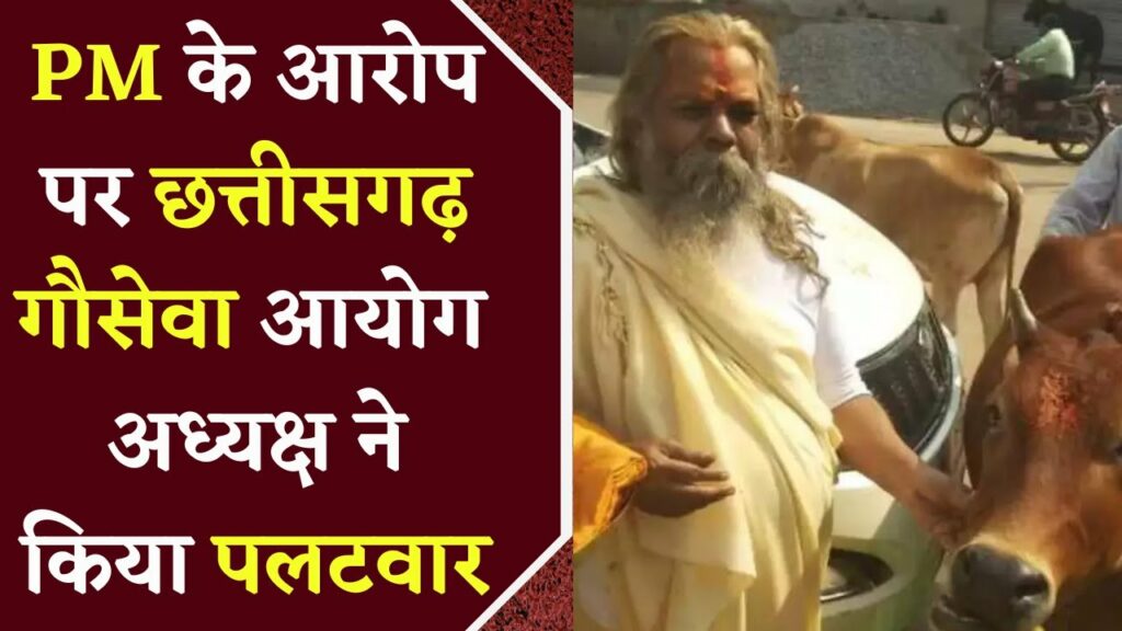 Godhan Nyay Yojana Chhattisgarh