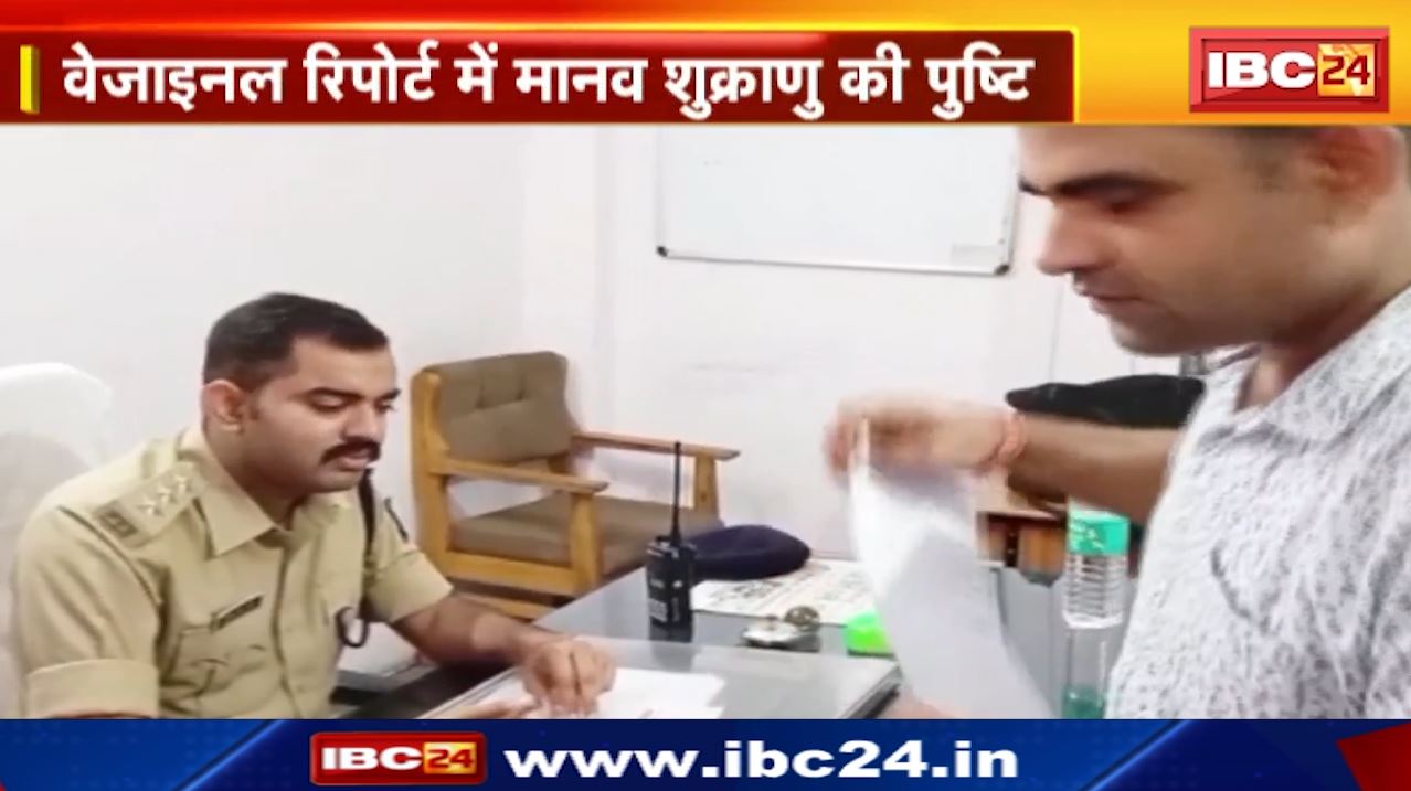 Gwalior Suicide Case : खुदकुशी मामले में 4 महीने बाद दुष्कर्म का खुलासा | वेजाइनल रिपोर्ट में मानव शुक्राणु की पुष्टि