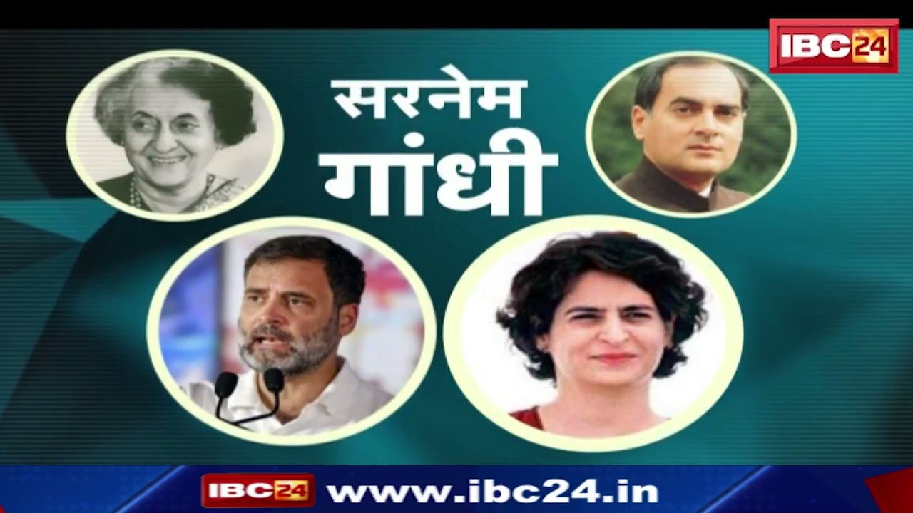 फिर निशाने पर ‘गांधी’ सरनेम | Himanta Biswa के निशाने पर Rahul Gandhi | देखिए Report
