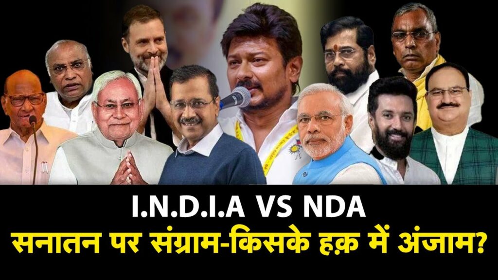 I.N.D.I.A. VS NDA SANATAN