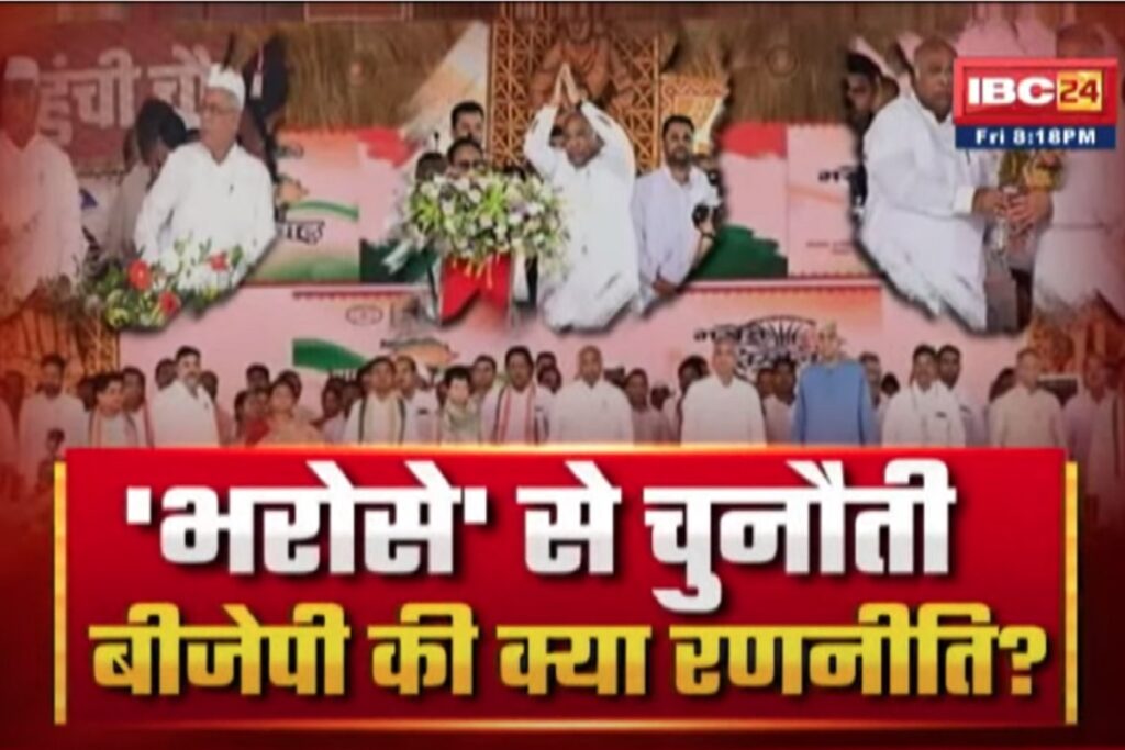 IBC24 Chhattisgarh Ki Baat