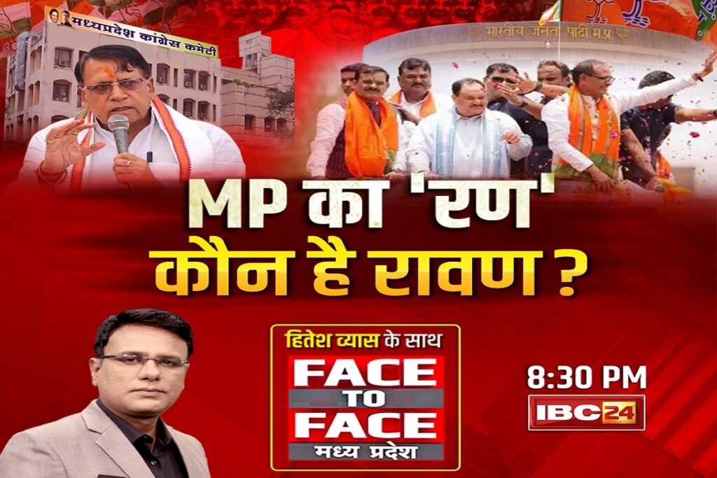 IBC24 Face To Face Madhya Praadesh
