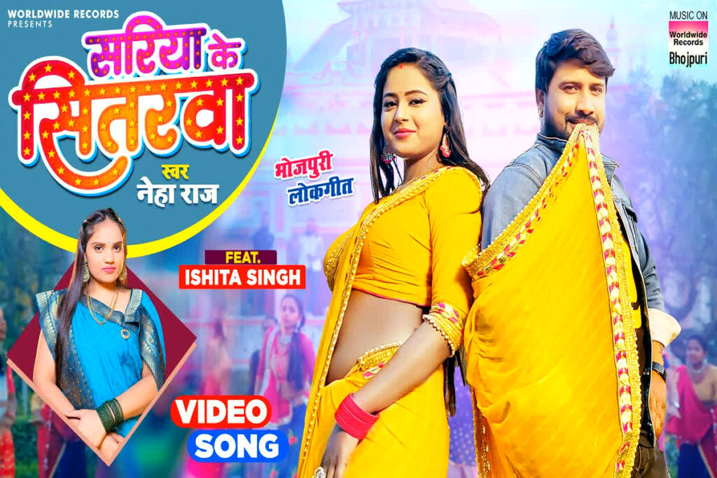 Ishita Singh New Song