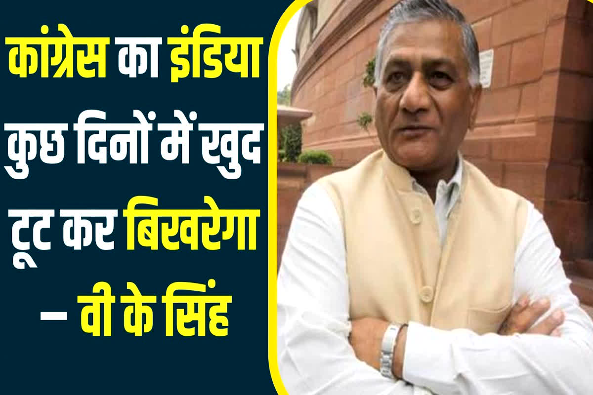 Jan Ashirwad Yatra में शामिल होने Indore पहुंचे केंद्रीय राज्य मंत्री VK Singh से खास बातचीत, यहां देखें Video..