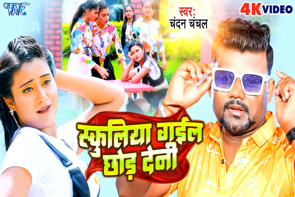 Jyoti Thakur New Song